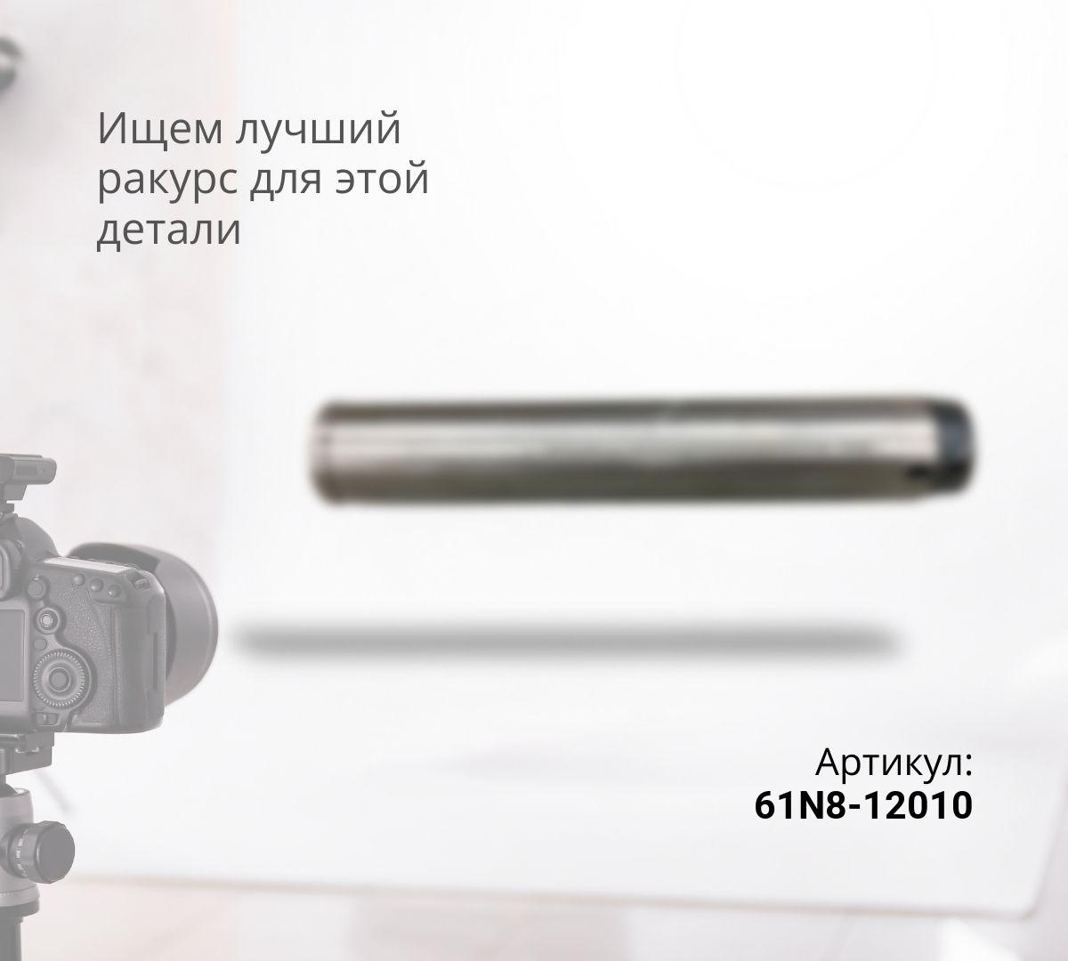 Палец HYUNDAI R290LC-7, R305LC-7 основание стрелы 61N8-12010, 61N8-12011 (110x1000)