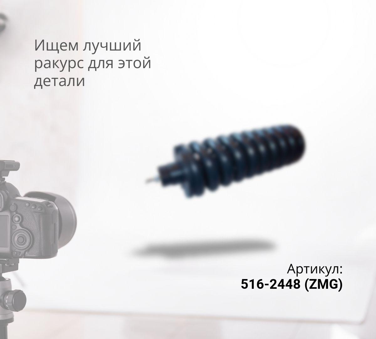 Натяжитель цепи CAT 330GC (516-2448)