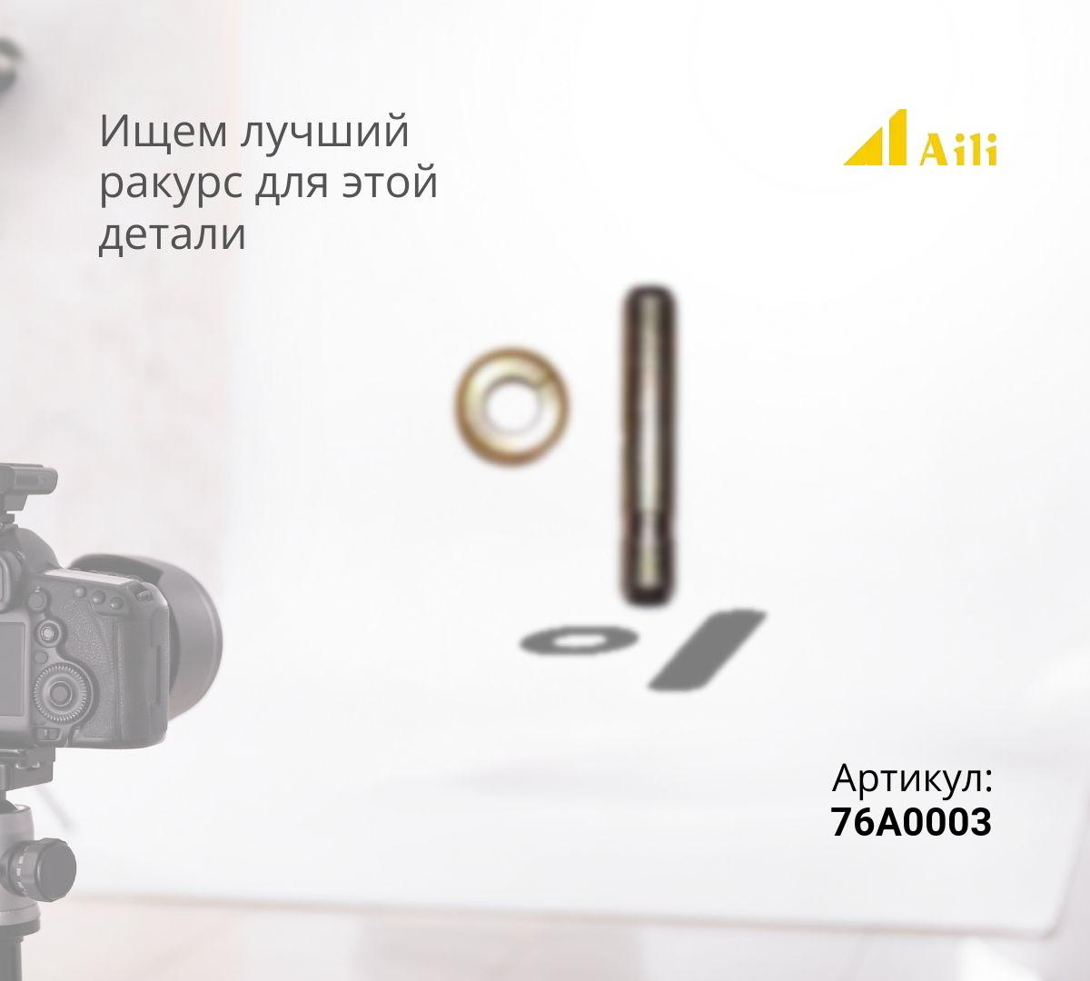 LIUGONG Стопор коронки LG50