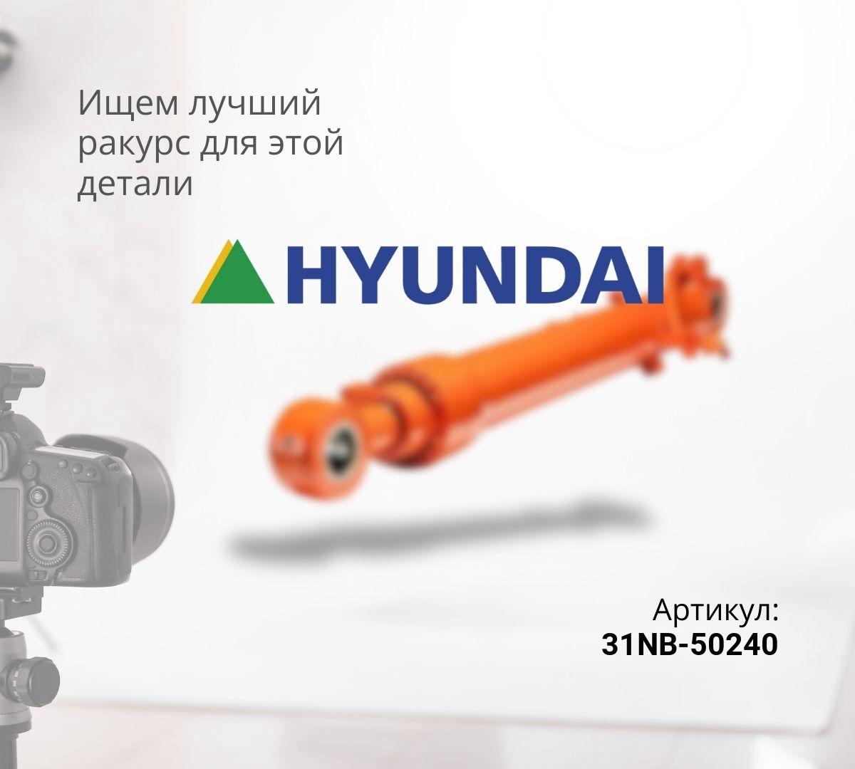  Гидроцилиндр рукояти HYUNDAI R450LC-7 (125x185x1820)