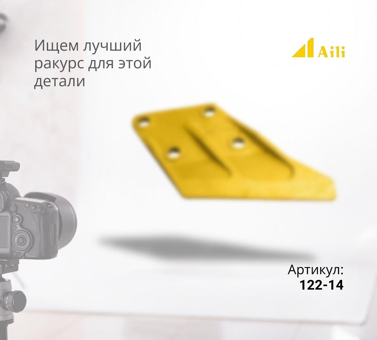 YANMAR Бокорез 122-14 (3 отверстия)-R