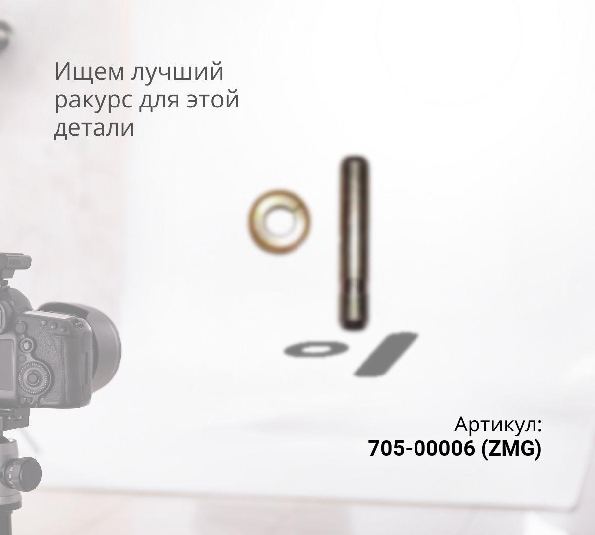 DOOSAN Палец коронки 705-00006/DH360 (ZMG)