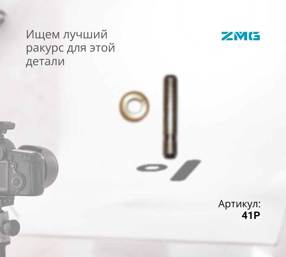 VOLVO Палец и стопор коронки 41P