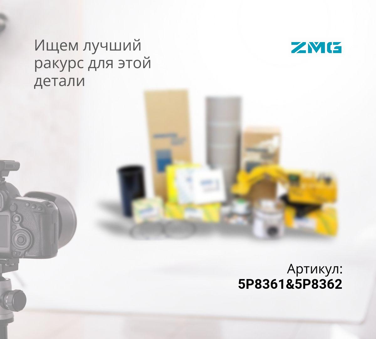 Болт потайной с гайкой (5P8361&5P8362) (1-1/4") M31,75*128