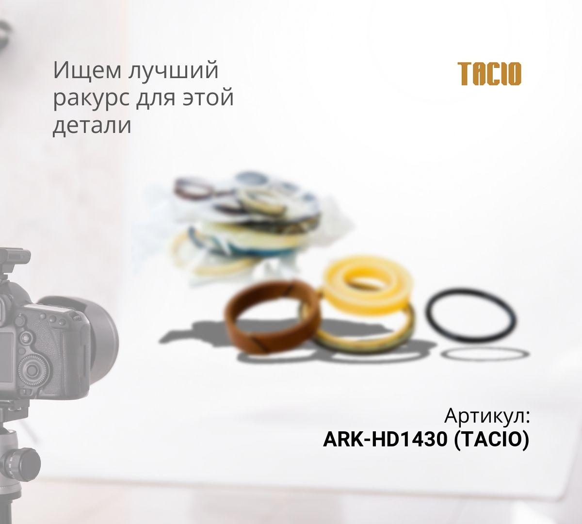  Ремкомплект натяжителя KATO HD1430 ^