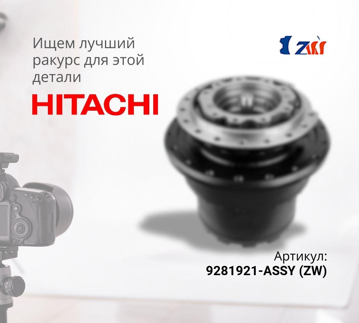 Бортовой редуктор хода с гидромотором HITACHI ZX330-3, ZX330-3G, ZX330-5G (ZW)