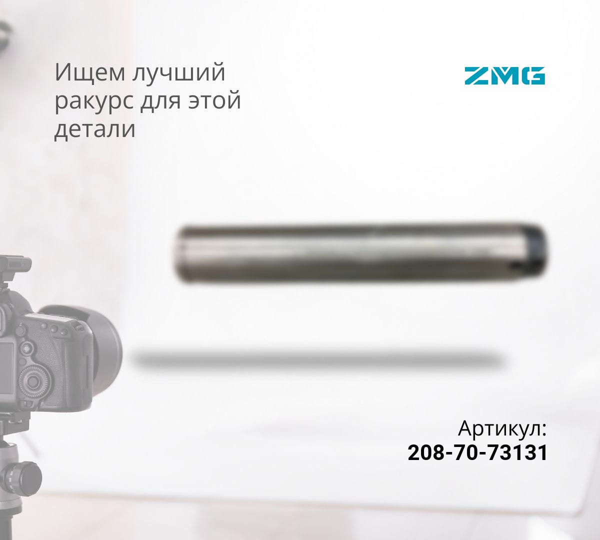  Палец KOMATSU PC400-7/8 трапеция - рукоять / трапеция - гц ковша 208-70-33140, 208-70-73130, 208-70-73131 (100x565)