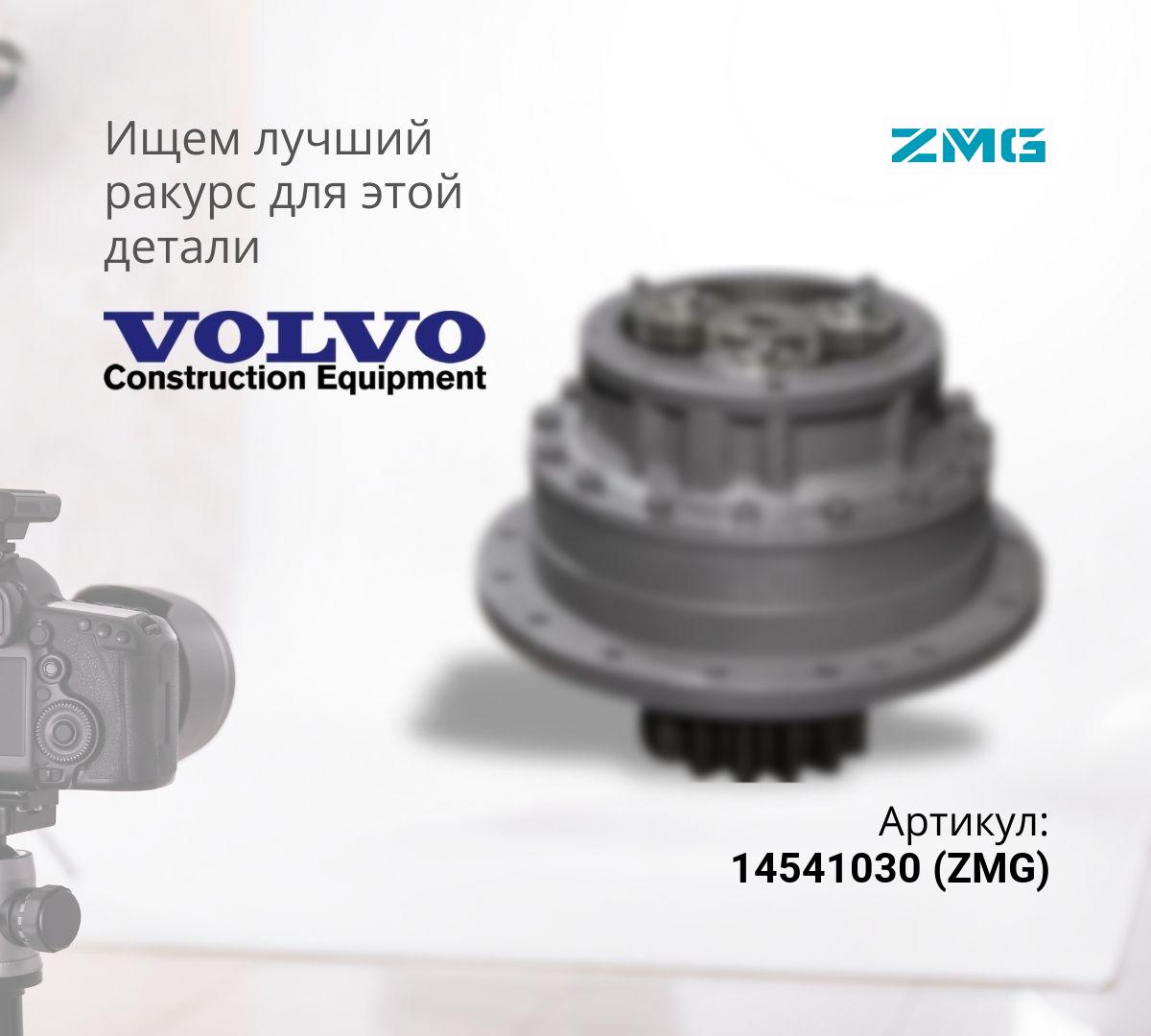  Редуктор поворота VOLVO EC480 (ZMG)