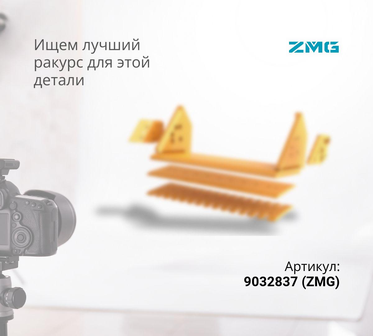 Нож средний 9032837 (20мм) (ZMG)