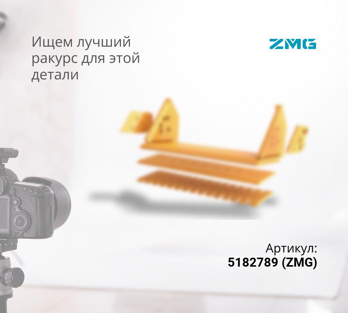  Нож средний 5182789 (20мм) (ZMG)