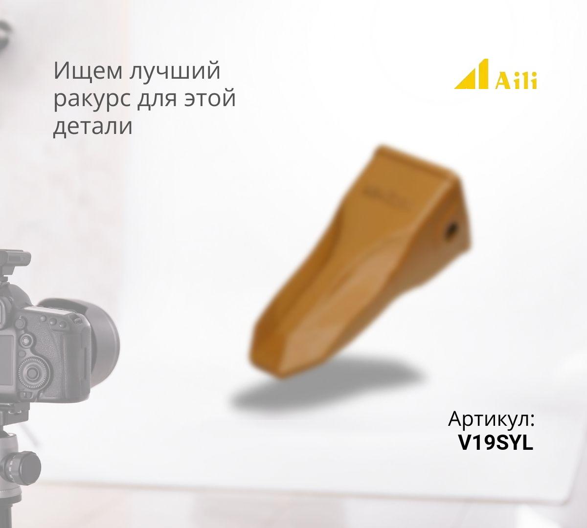 ESCO Коронка V19SYL