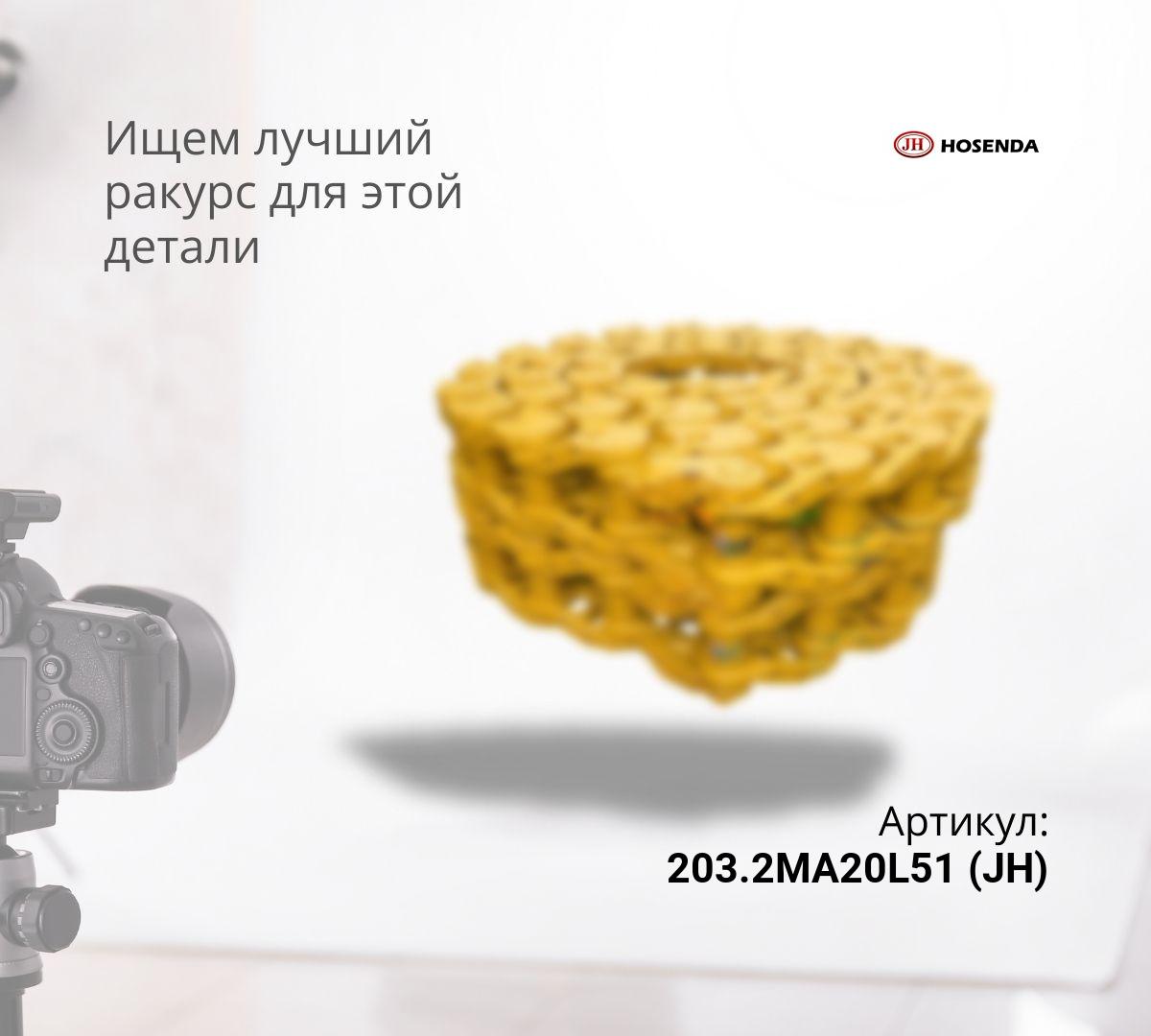  Гусеничная цепь 2272-1074 (JH)