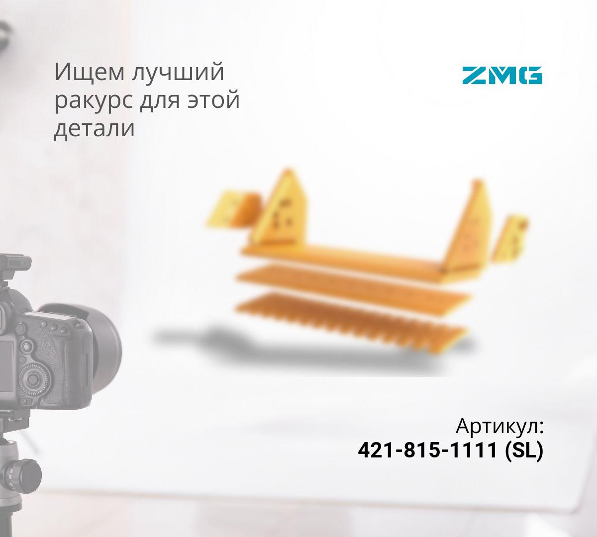 Нож средний 421-815-1111 (30мм) (SL)