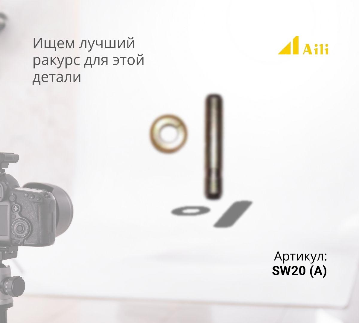 Палец коронки SW20 (A)