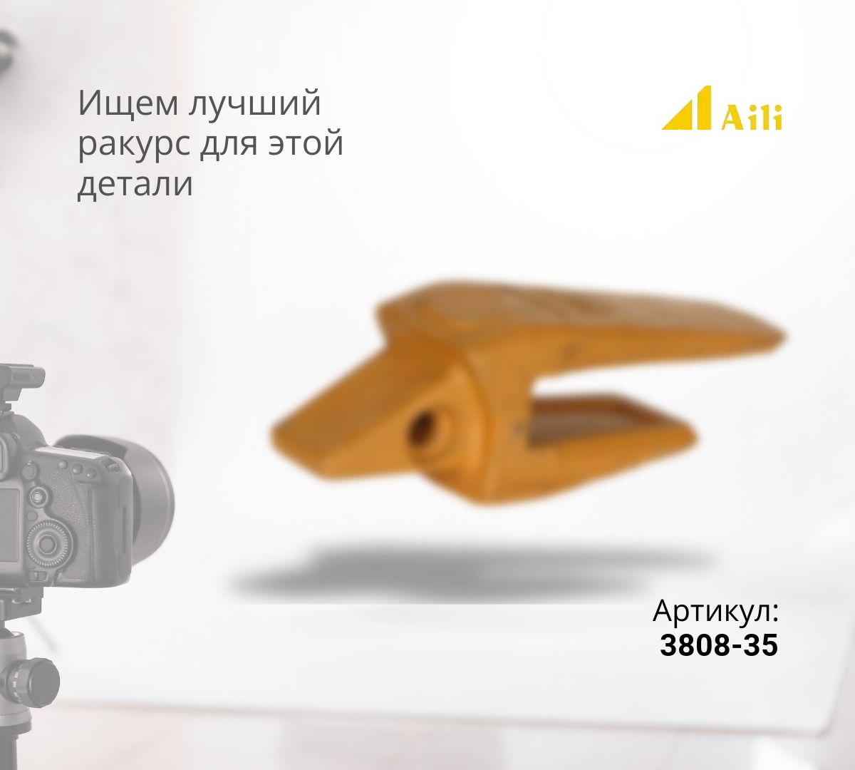 ESCO Адаптер (35мм) 35S/ 3808-35/20Y-70-14180