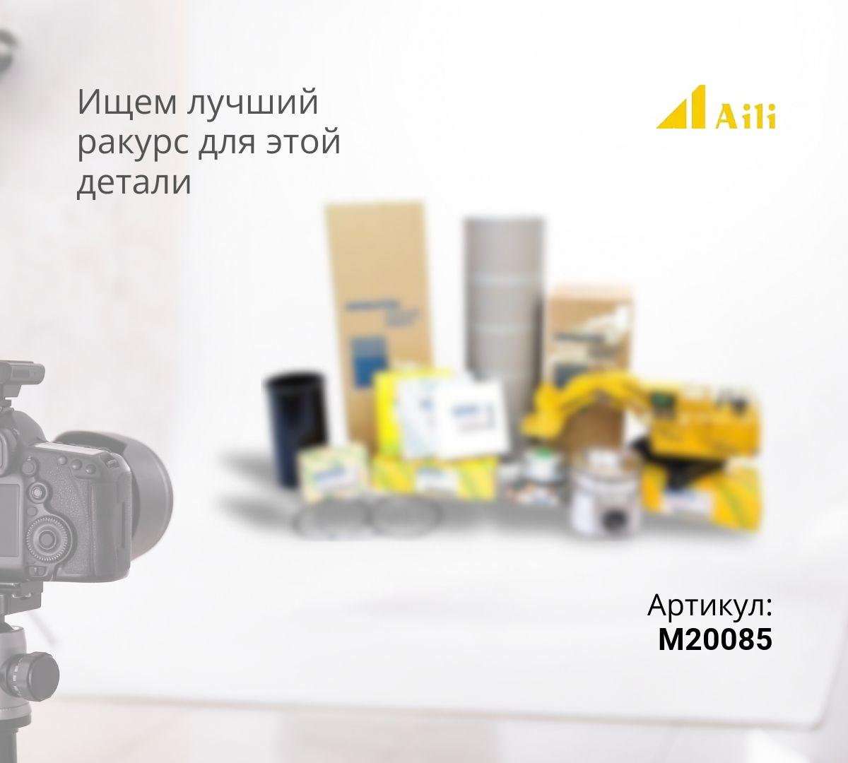 Болт/шайбы/гайка (M20085/6V7742/3B4512/5P8248) M20*85