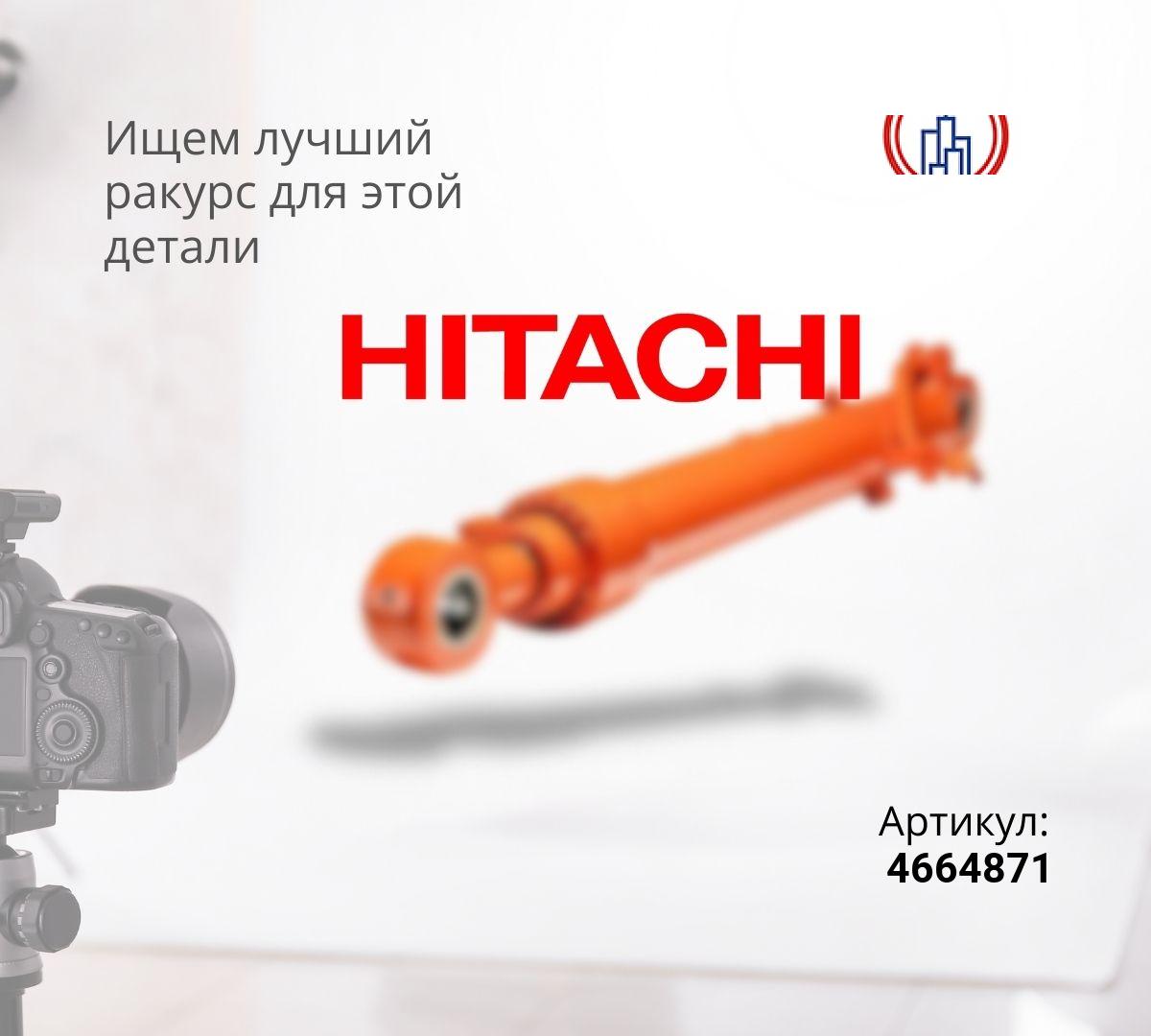  Гидроцилиндр стрелы HITACHI ZX200-3 (85x120x1220)
