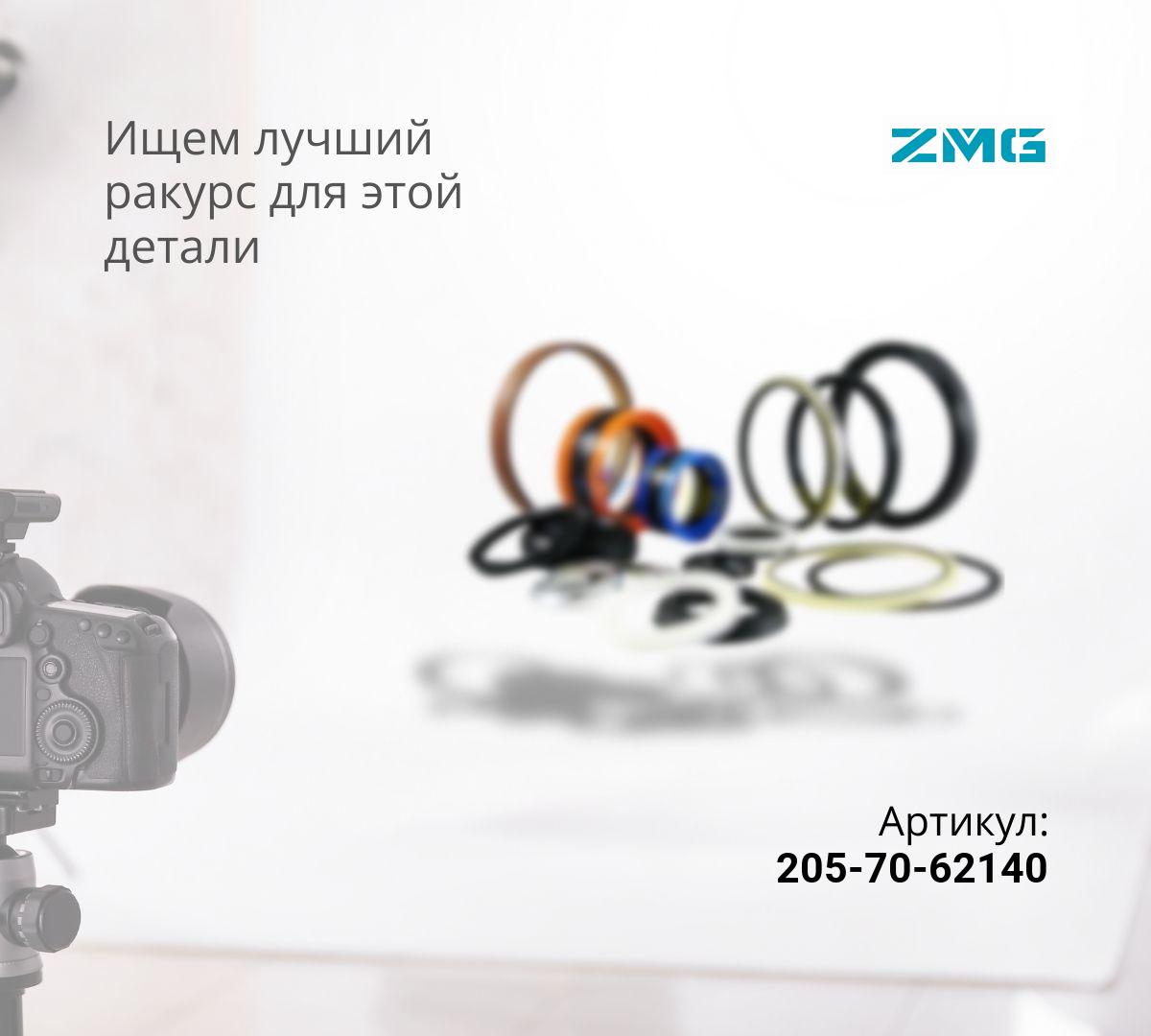  Уплотнение 205-70-62140 (DLI 80x95x8 mm)