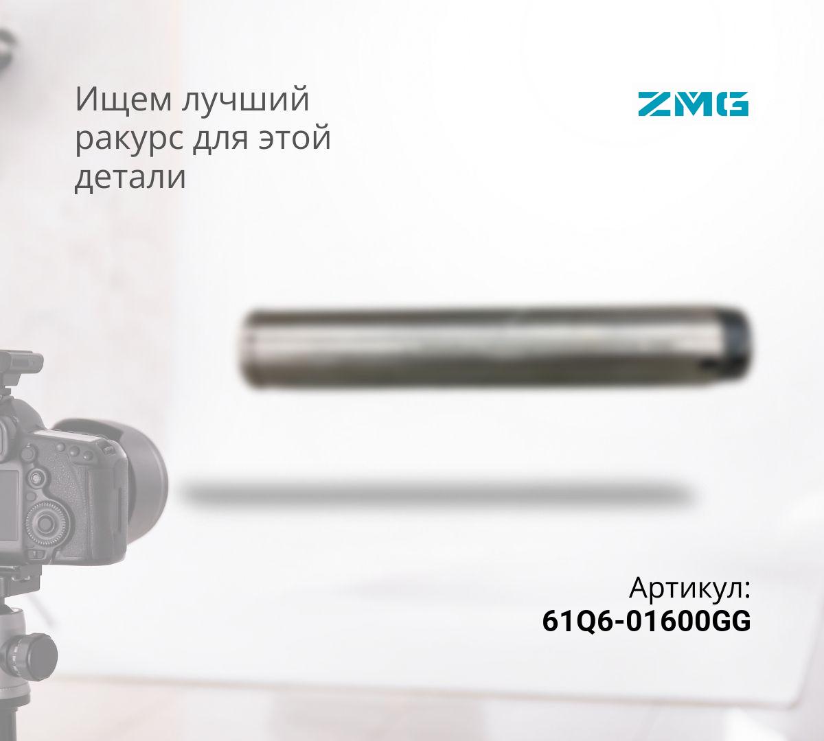  Палец HYUNDAI R200W-7, R210NLC-7, R210LC-7, R210LC-9, R210W-9, R220LC-9 гц стрелы - рама 61Q6-01600GG, 61N8-01600, 61N8-01601 (80x225)