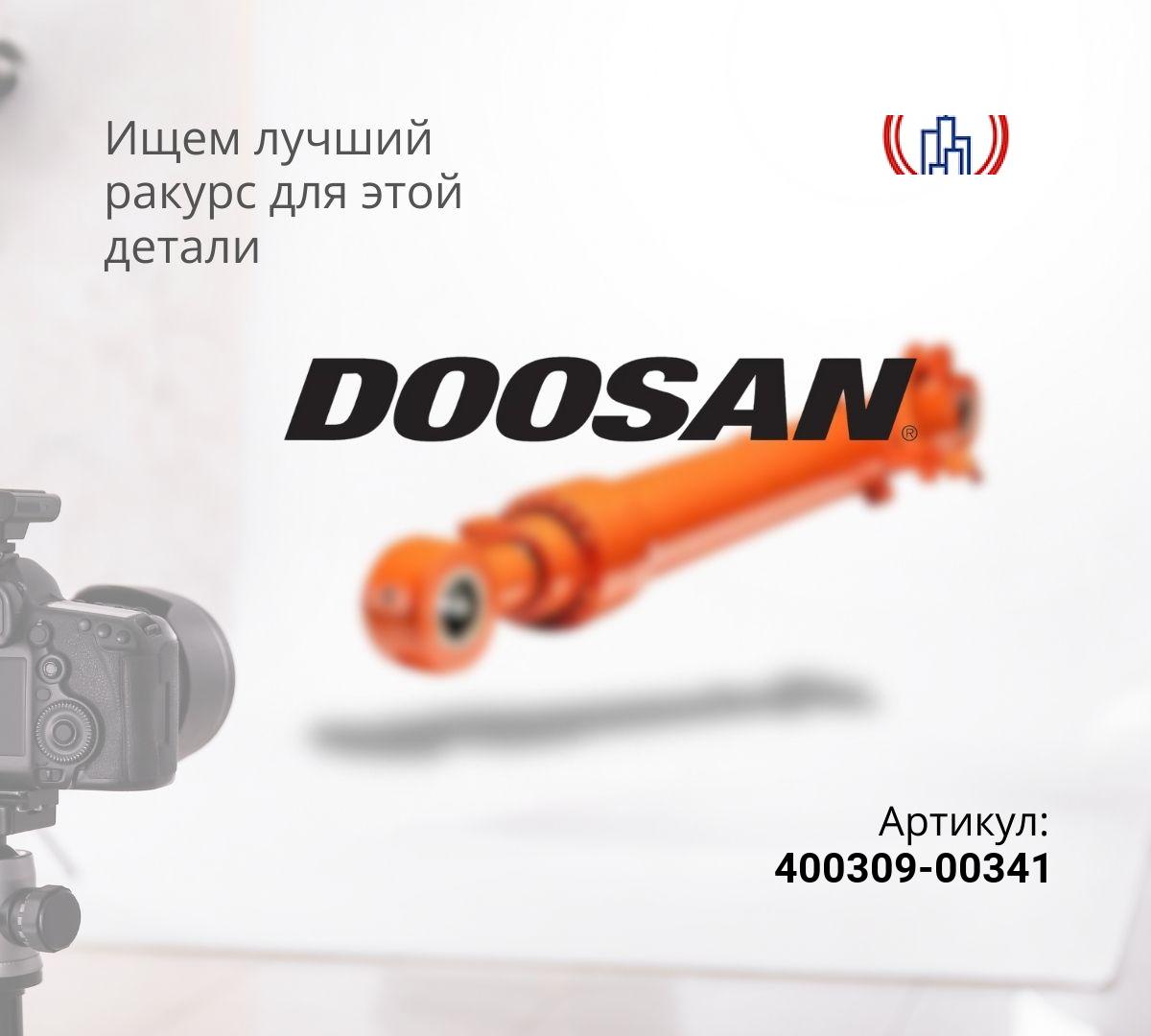  Гидроцилиндр стрелы левый DOOSAN DX225LCA (85x120x1278)