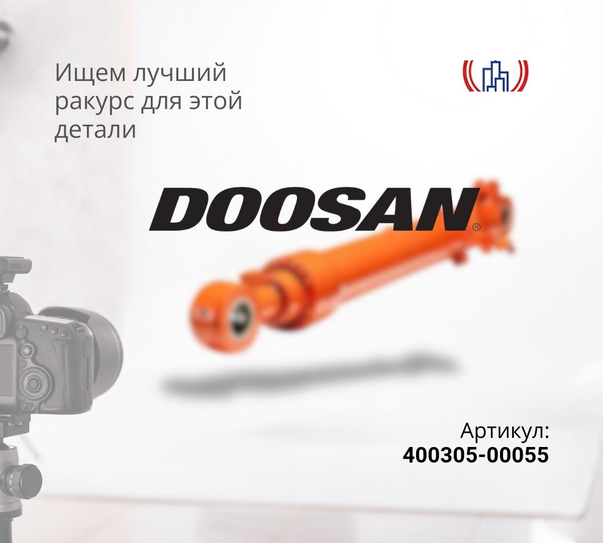Гидроцилиндр рукояти DOOSAN DX340LCA (120x170x1805)