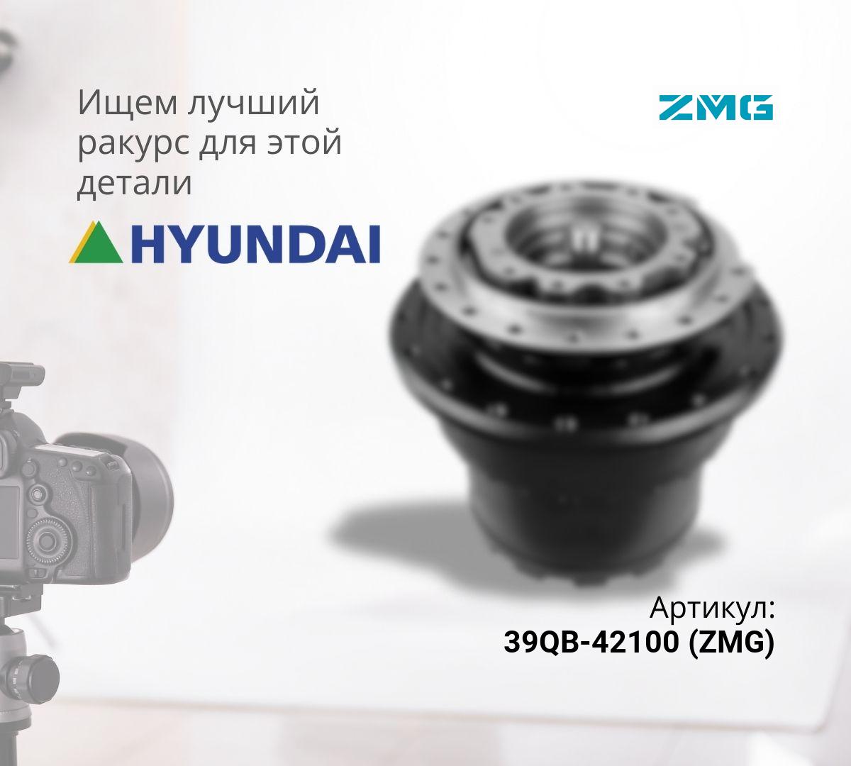 Бортовой редуктор хода без гидромотора HYUNDAI R520-9S (ZMG)