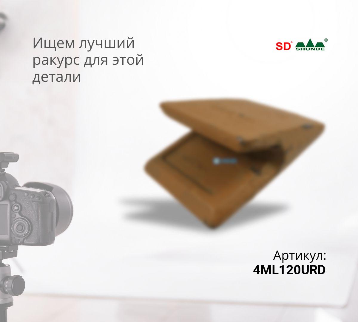 Межзубьевая защита 4ML120URD