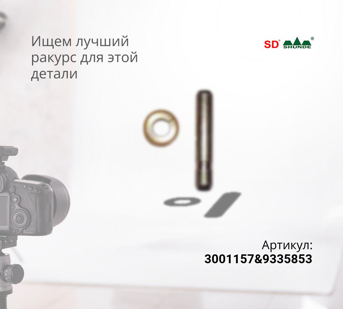 LIEBHERR Комплект палец и стопор коронки 3001157/9335853