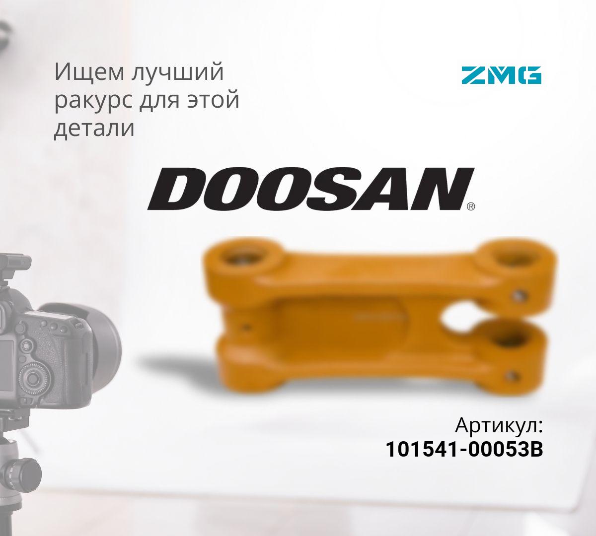  Серьга (звено трапеции) DOOSAN DX180LC