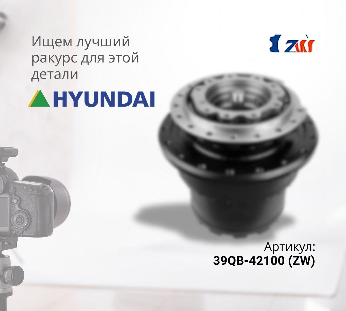  Бортовой редуктор хода без гидромотора HYUNDAI R520-9S (ZW)