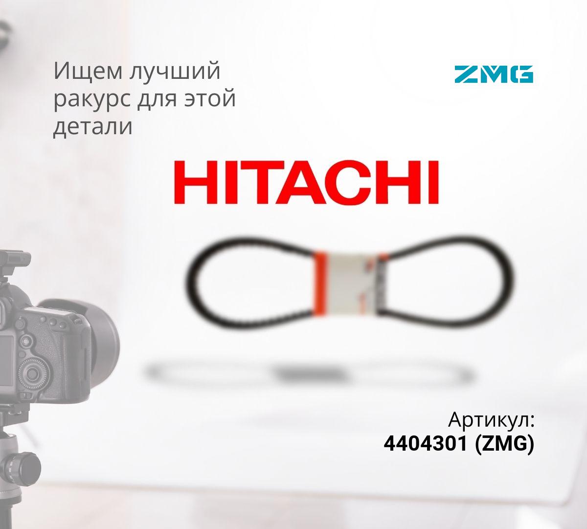 Ремень ZX330,  ZX330-3G (ZMG)