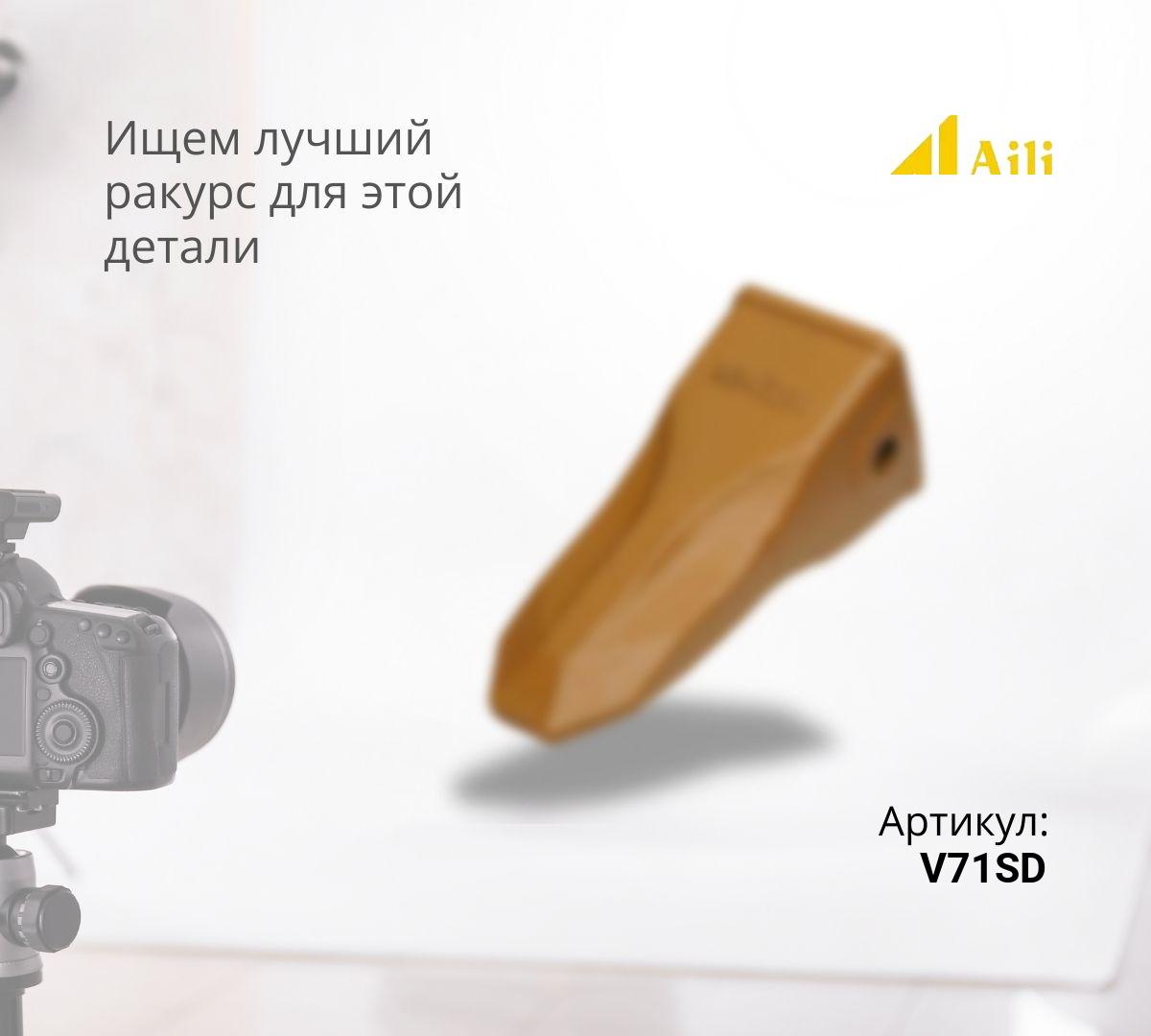 ESCO Коронка V71SD ^