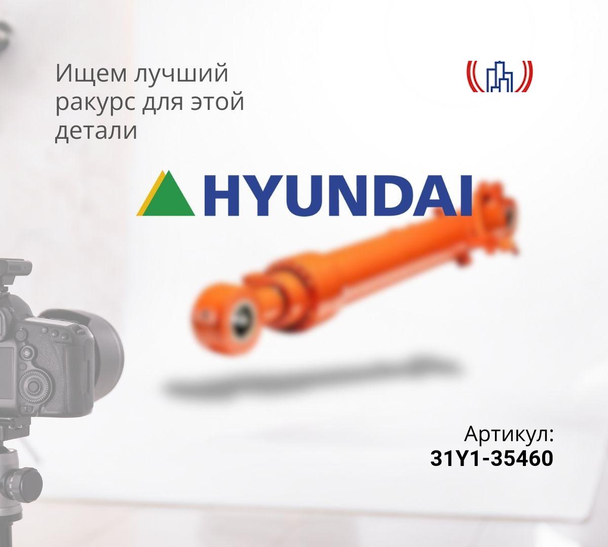  Гидроцилиндр стрелы HYUNDAI R480LC-9, R520LC-9 (115x170x1570)