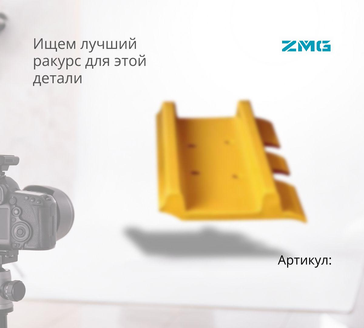  Башмак гусеницы KOMATSU PC400 (M24 / 600mm) (ZMG)