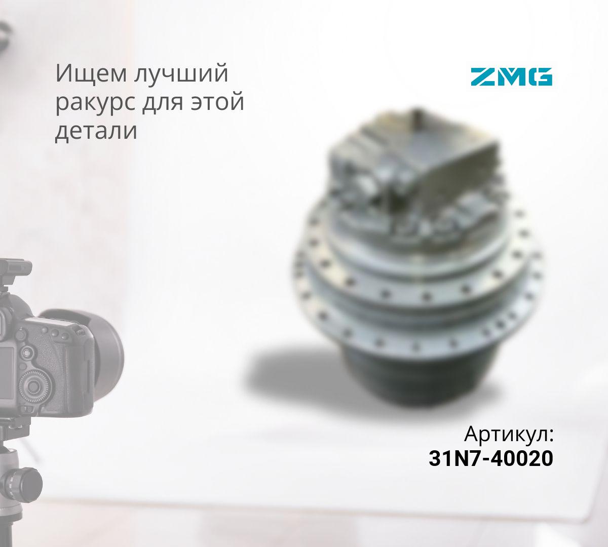 Бортовой редуктор хода с гидромотором TM40 (ZMG)  
