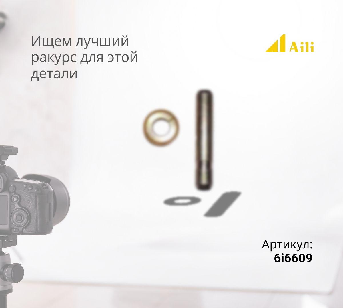 CAT Стопор коронки 6i6609