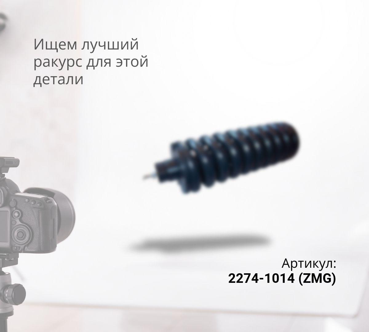 Натяжитель цепи DOOSAN SOLAR 300LC / 340LC (2274-1014)