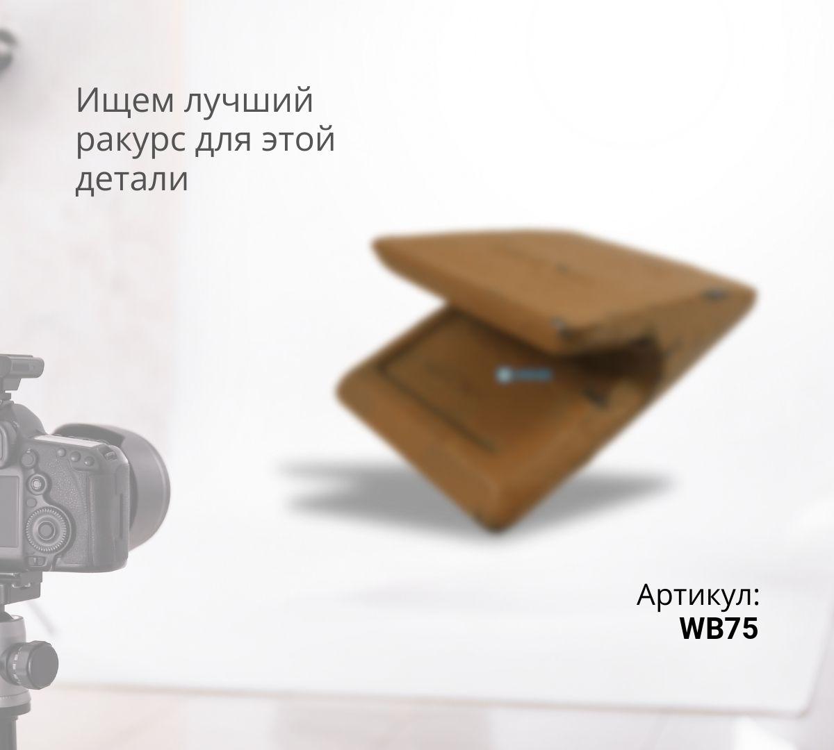 Кнопка WB75 (75 мм)