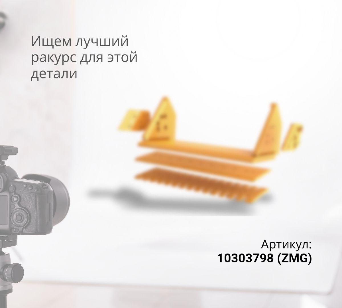 Нож боковой 10303798 (40мм) левый (ZMG)