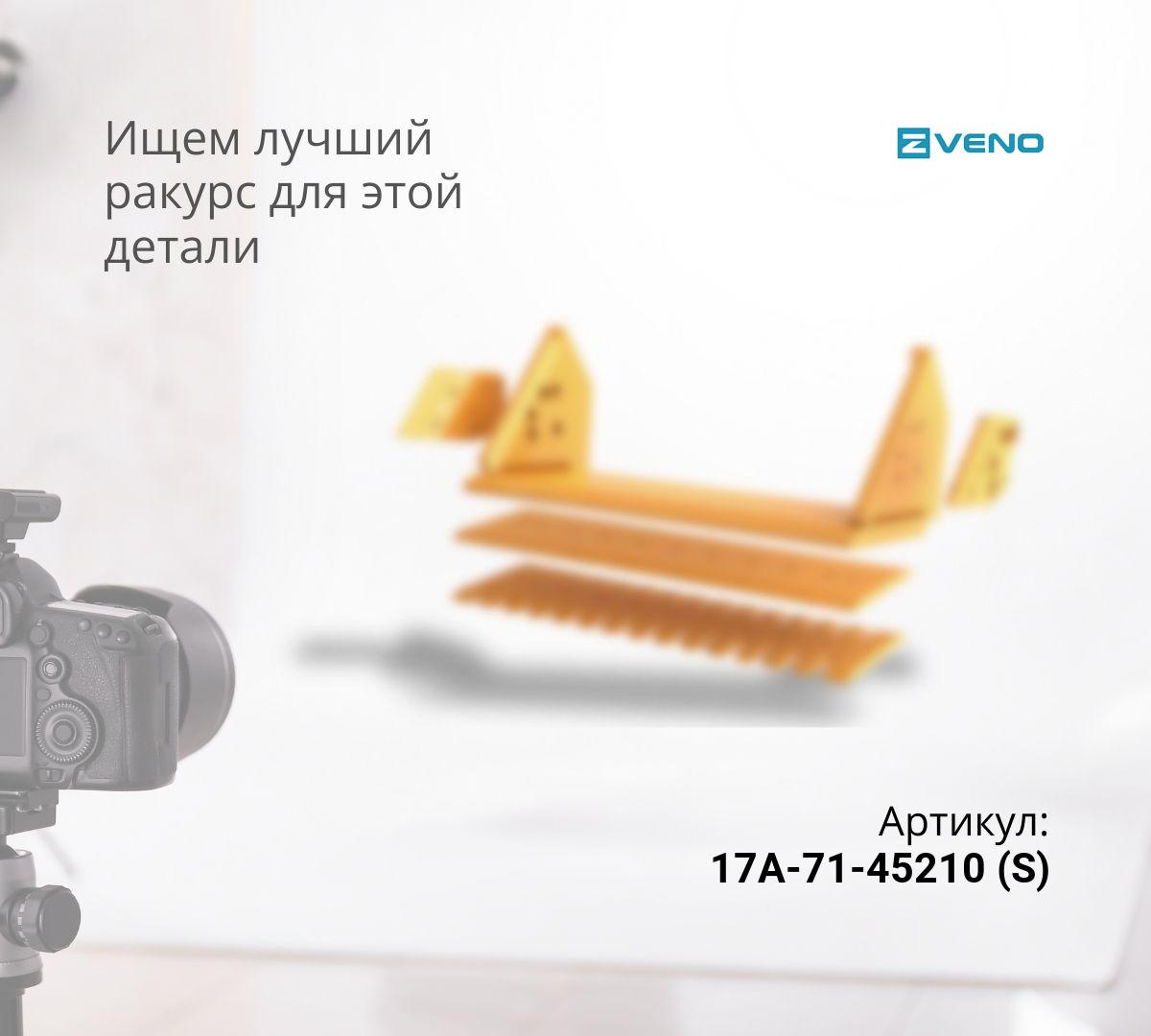  Нож средний 17A-71-45210 (30мм) (S)