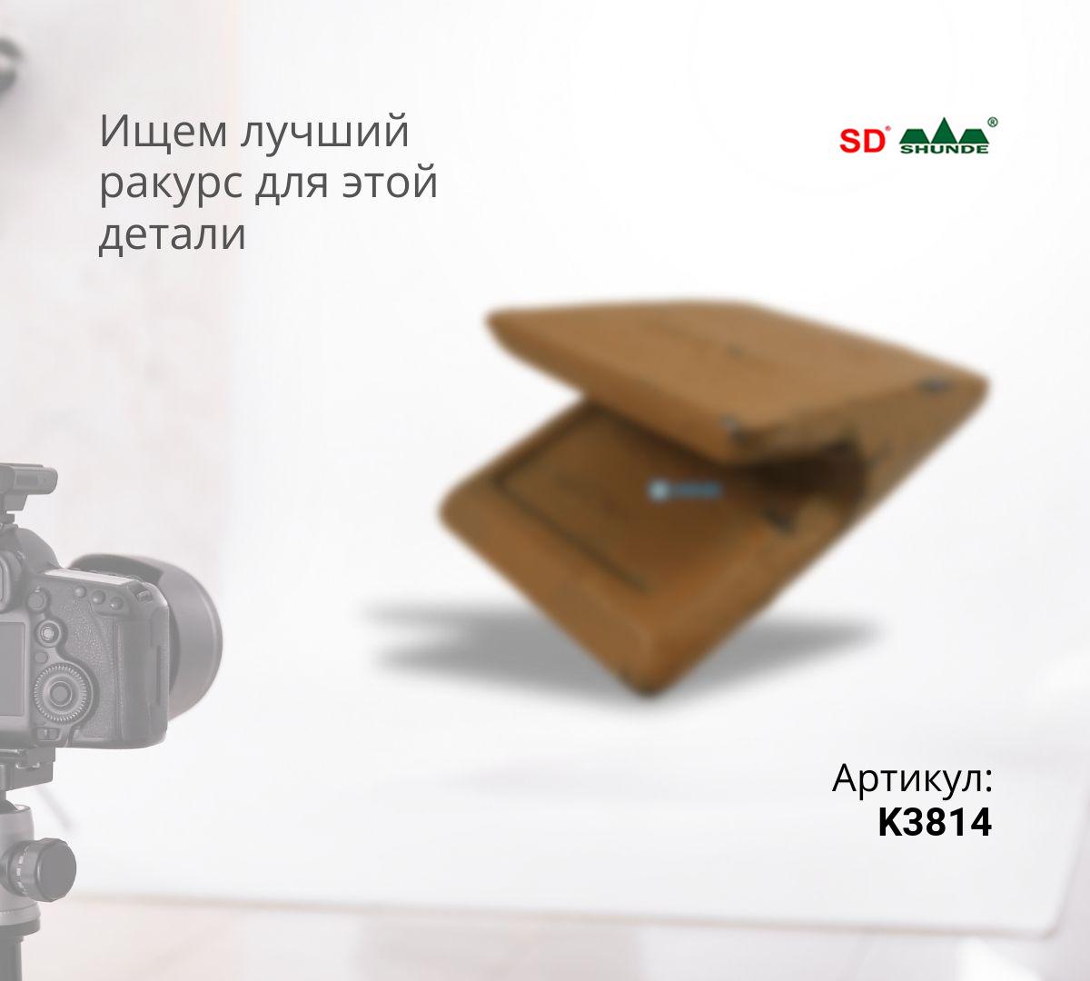 Защита ковша K3814/K3814HX (S)