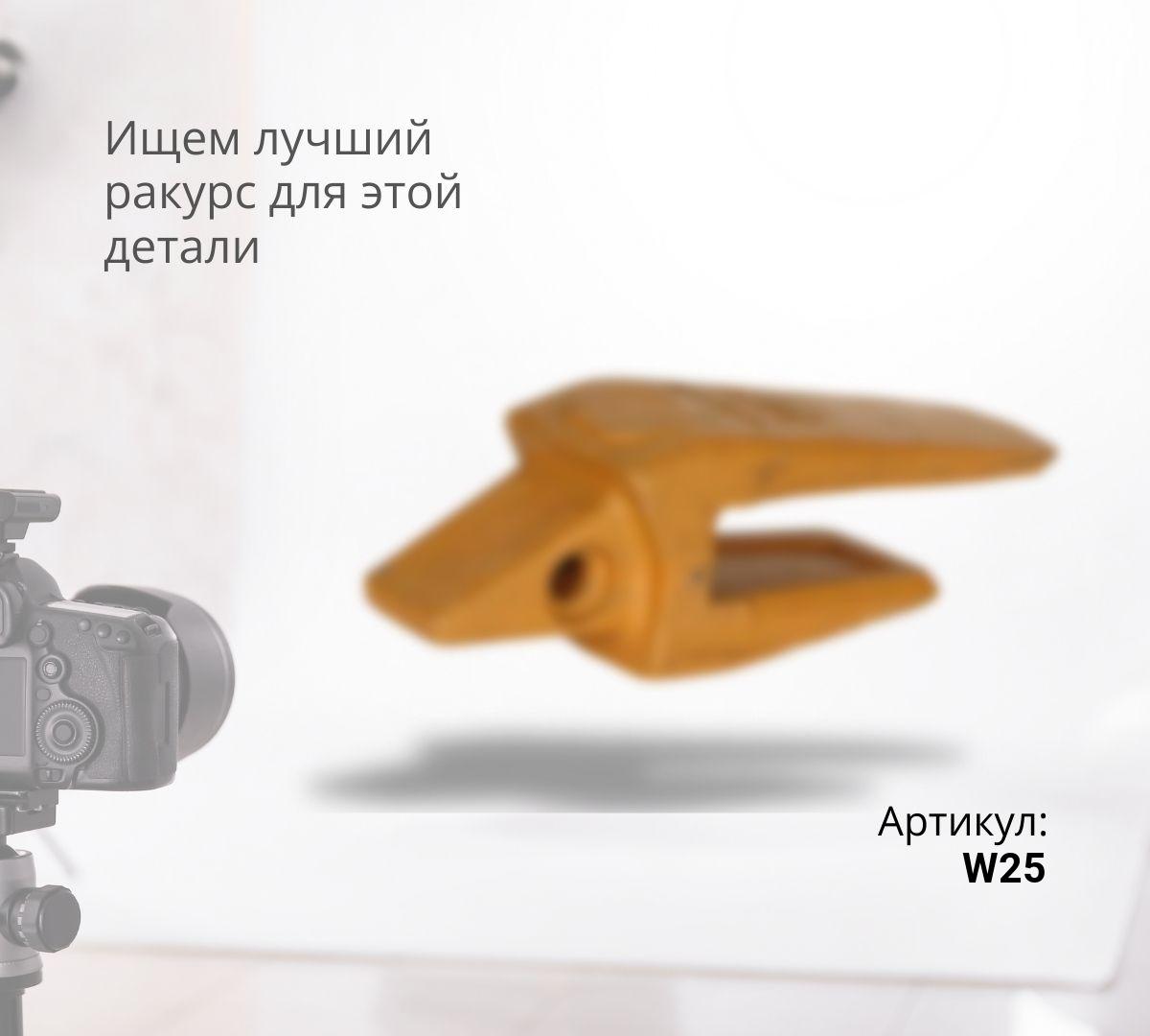 Адаптер (80мм) W25