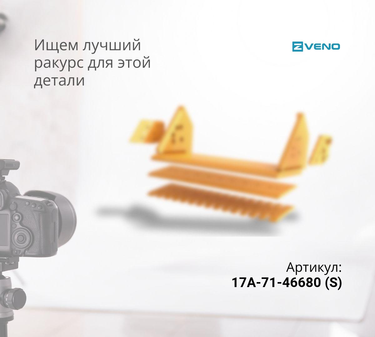  Нож боковой 17A-71-46680 (30мм) (S)