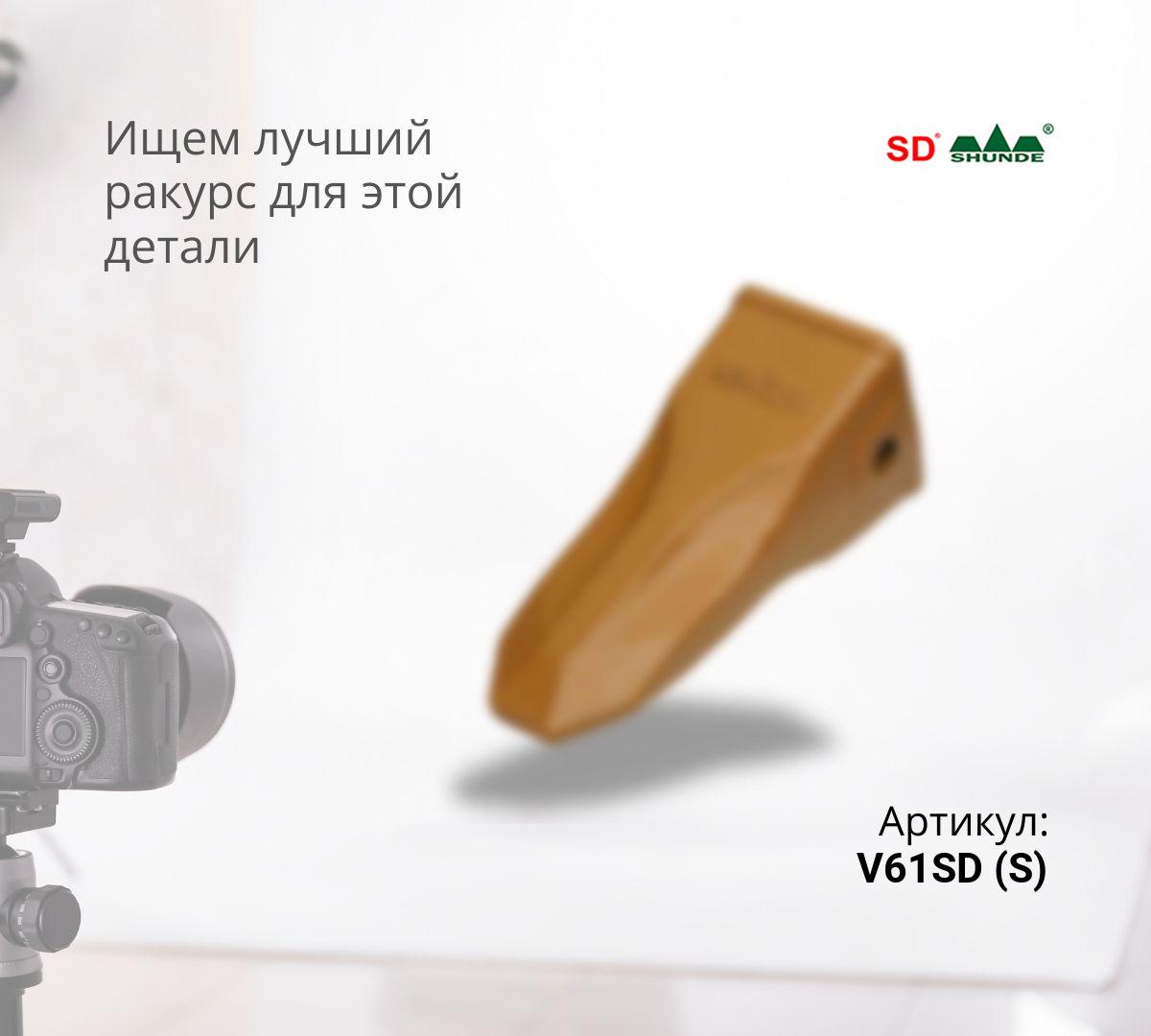 ESCO Коронка V61SD (S)