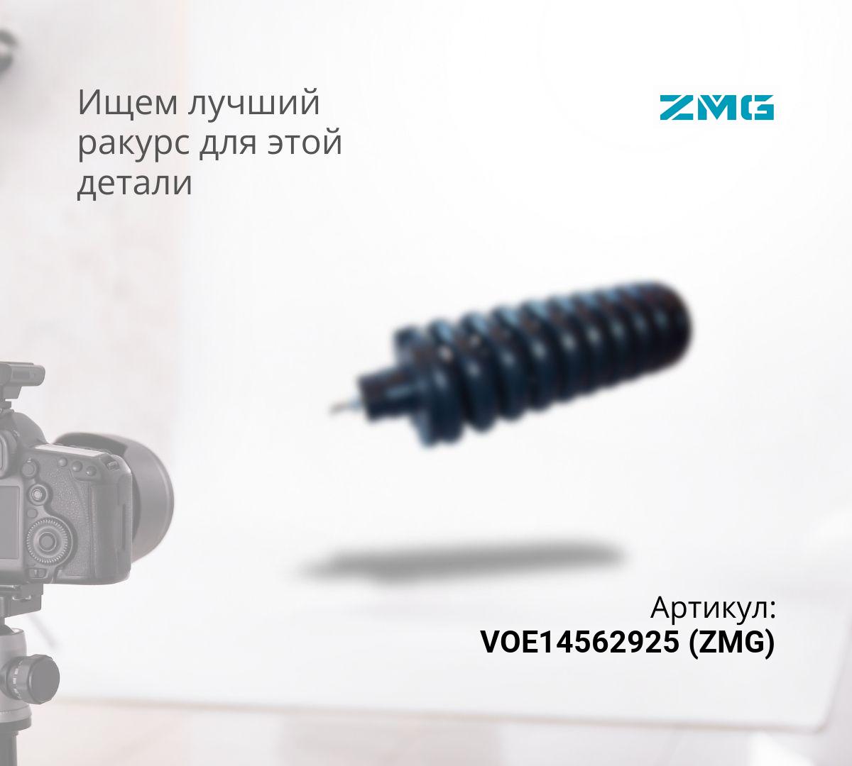  Натяжитель цепи VOLVO EC240, EC250 (SA1181-00921, VOE14562925)