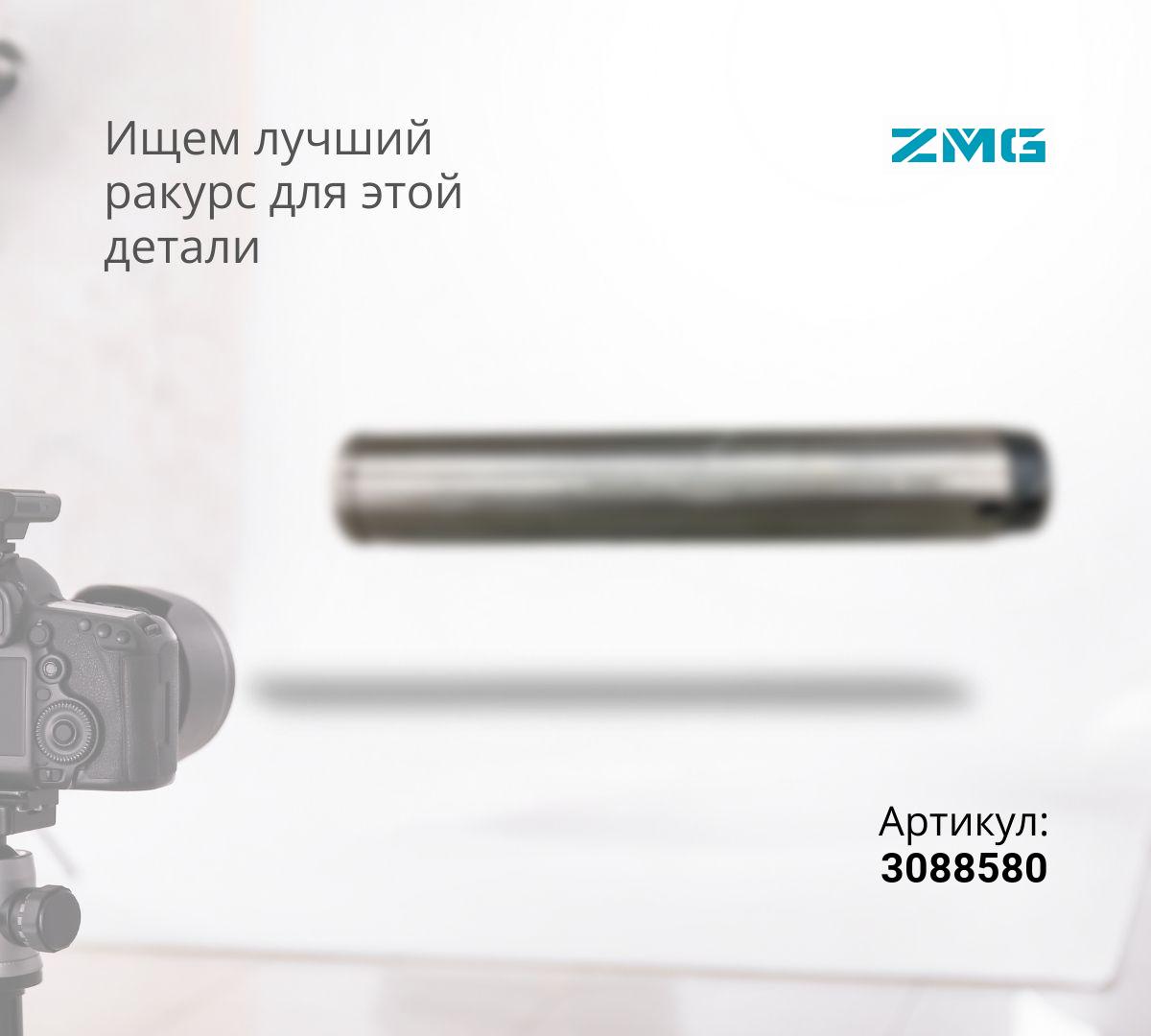  Палец HITACHI ZX200, ZX200-3 ковш - трапеция 3088580 (80x485)