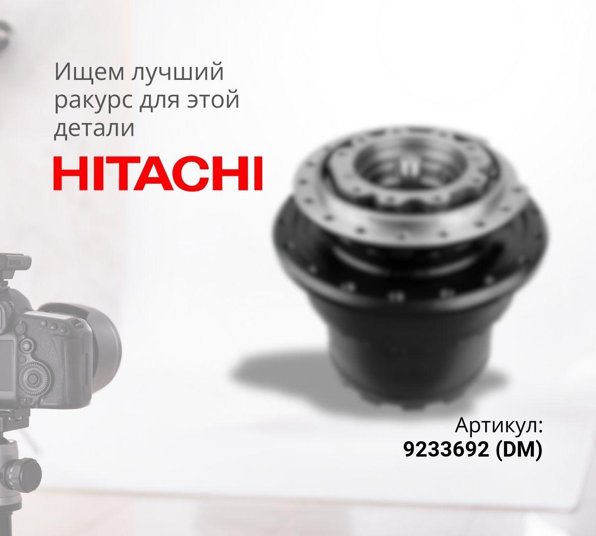  Бортовой редуктор хода без гидромотора HITACHI ZX200-3, ZX200-3G, ZX200-5G (DM)