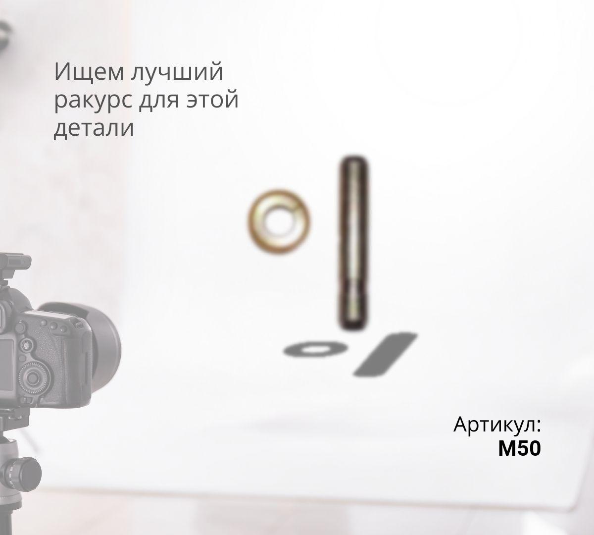 K-Max Палец коронки M50