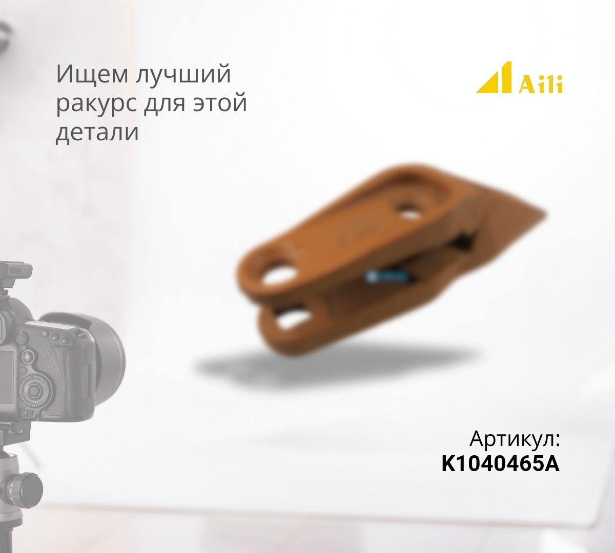 DOOSAN  Боковой зуб K1040465A (SD300R)