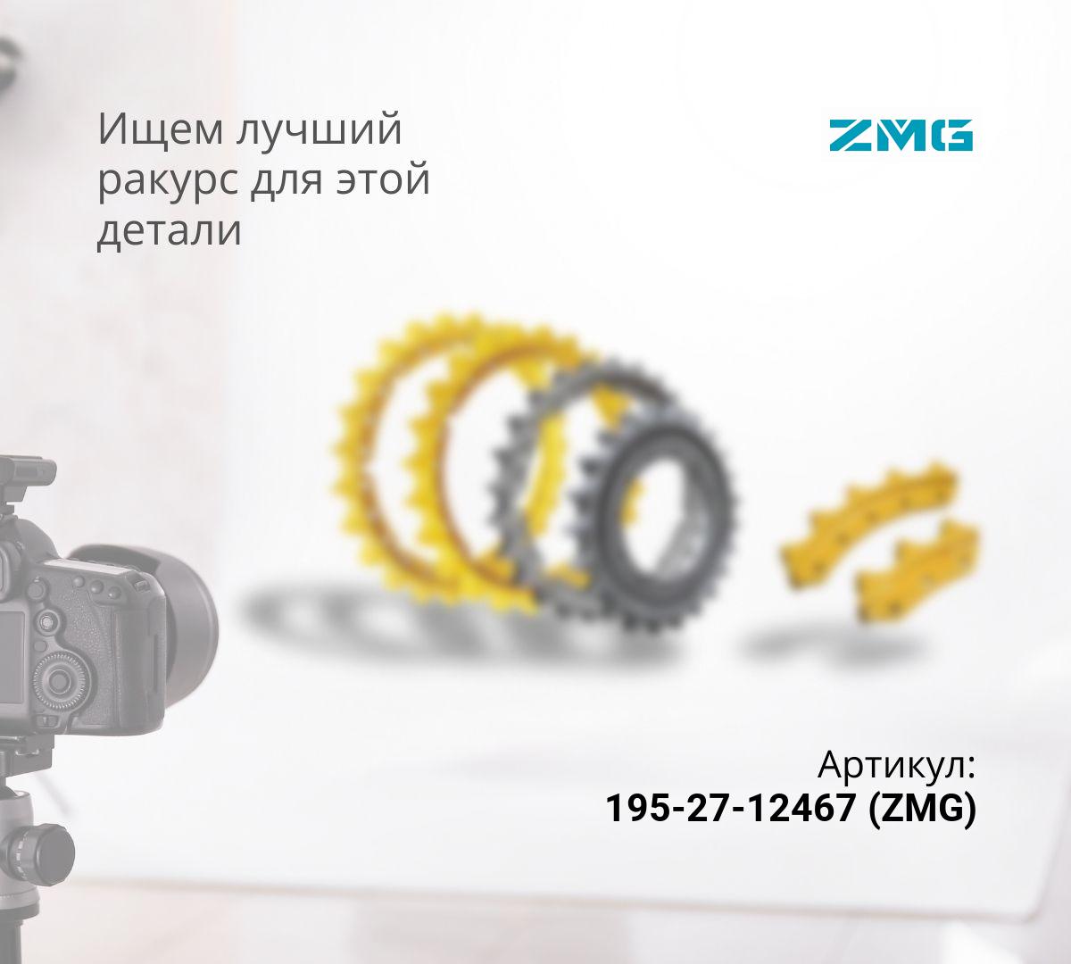  Комплект сегментов KOMATSU D355A-3,5, D355C-3 (9шт x 3отв x Z=3) (195-27-12467) (ZMG)